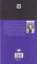 اتوبوس سرگردان